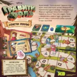 Настольная игра Disney Гравити Фолз: Спасти Пухлю — изображение 6
